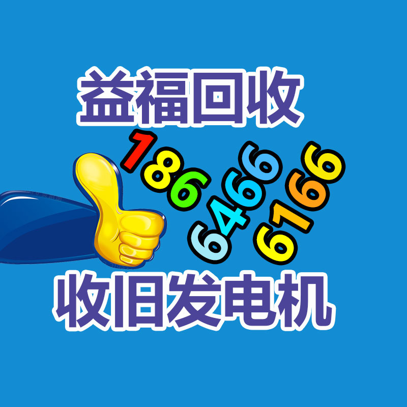 廢舊物資回收,報廢設備回收,物資回收公司