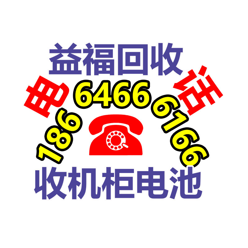 廢舊物資回收,報廢設(shè)備回收,物資回收公司