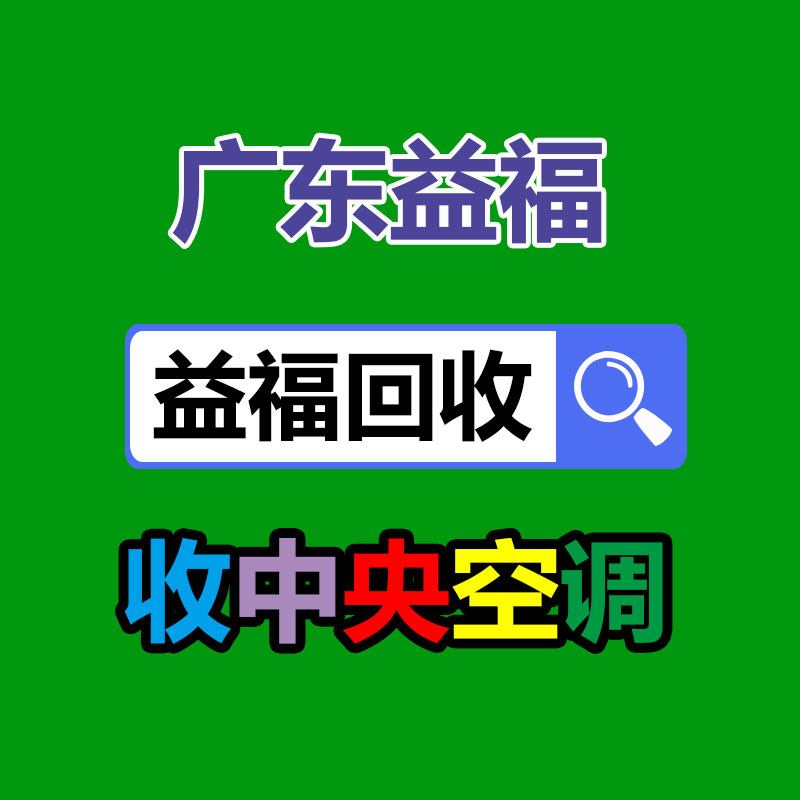 廣州廢金屬回收