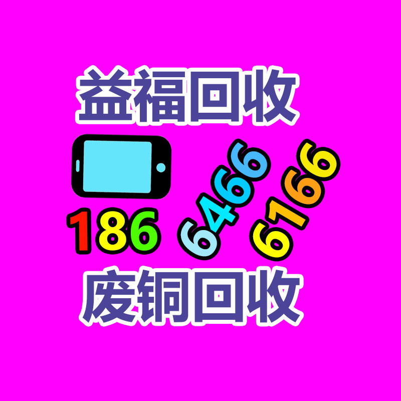 廣州有色金屬回收