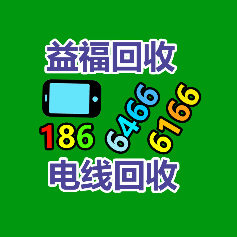 廣州辦公設(shè)備回收