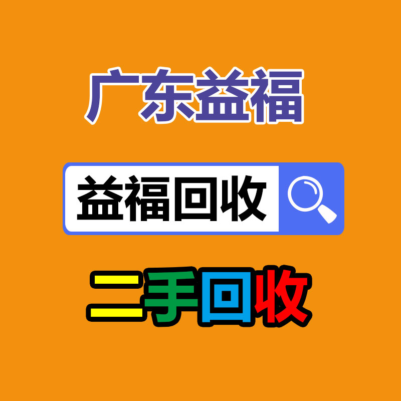 報廢資產回收,報廢固定資產處置,廢舊資產報廢流