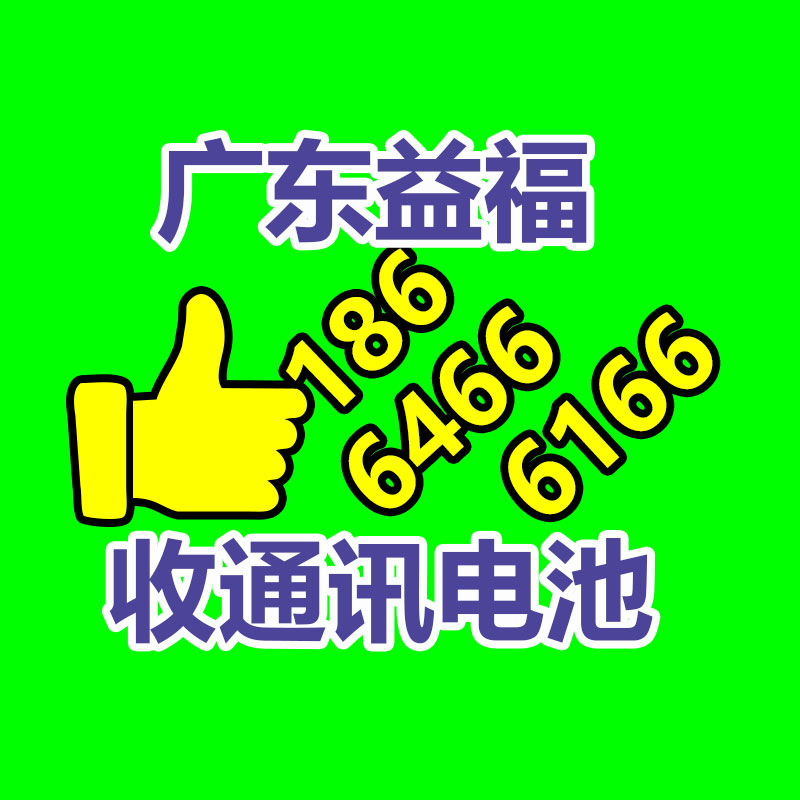 廣州金屬回收公司：