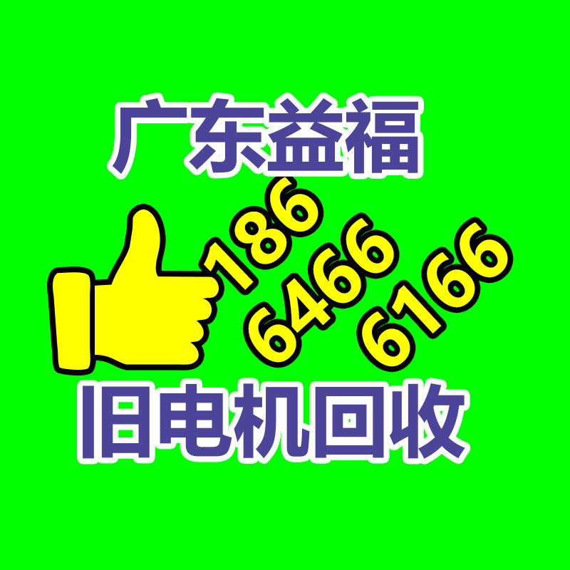 廢舊物資回收,報(bào)廢設(shè)備回收,物資回收公司