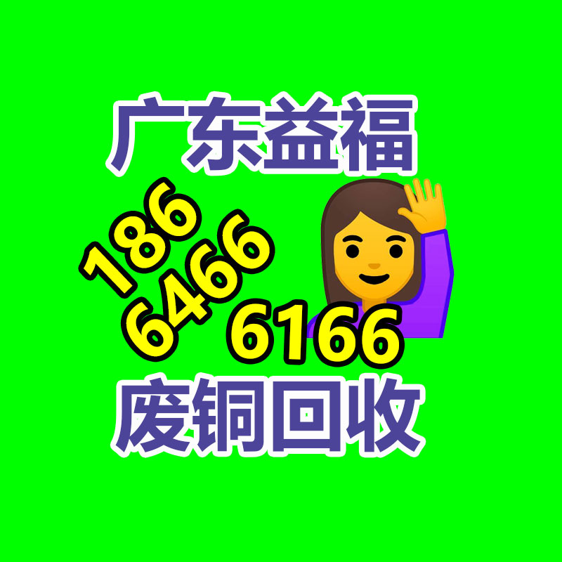 廣州廢金屬回收