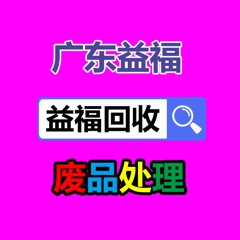廣州有色金屬回收