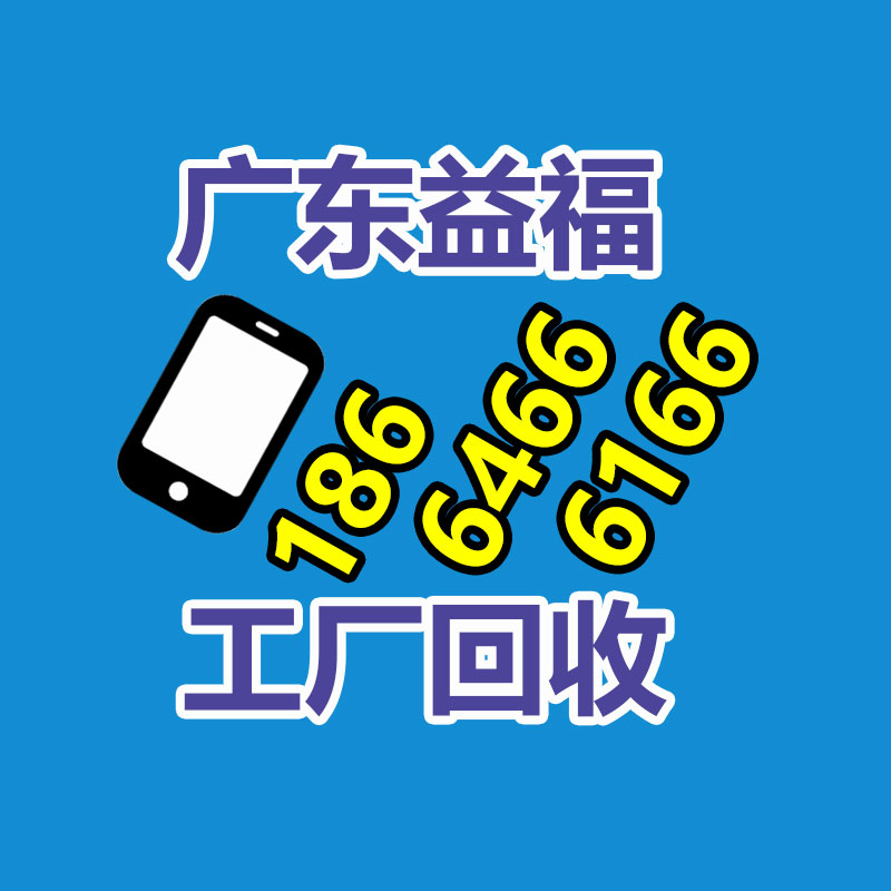 廢舊物資回收,報廢設備回收,物資回收公司