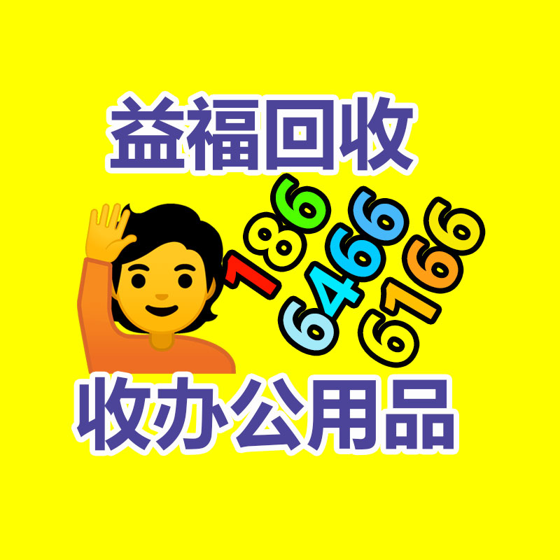 廣州辦公設備回收