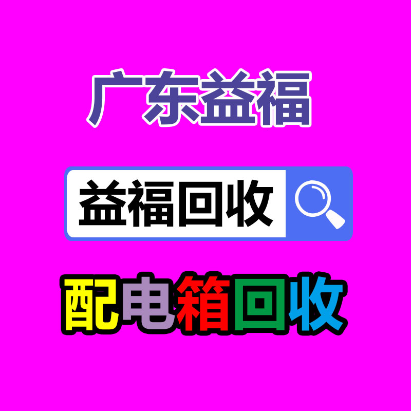報廢資產回收,報廢固定資產處置,廢舊資產報廢流
