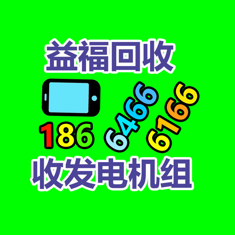 廣州發(fā)電機(jī)回收