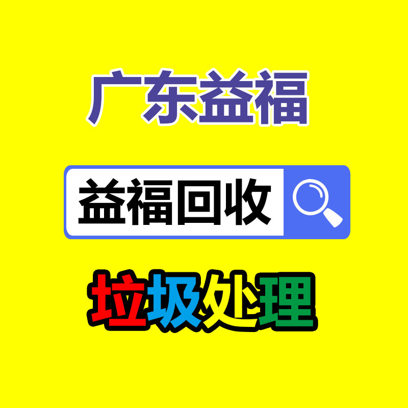 廣州金屬回收公司：